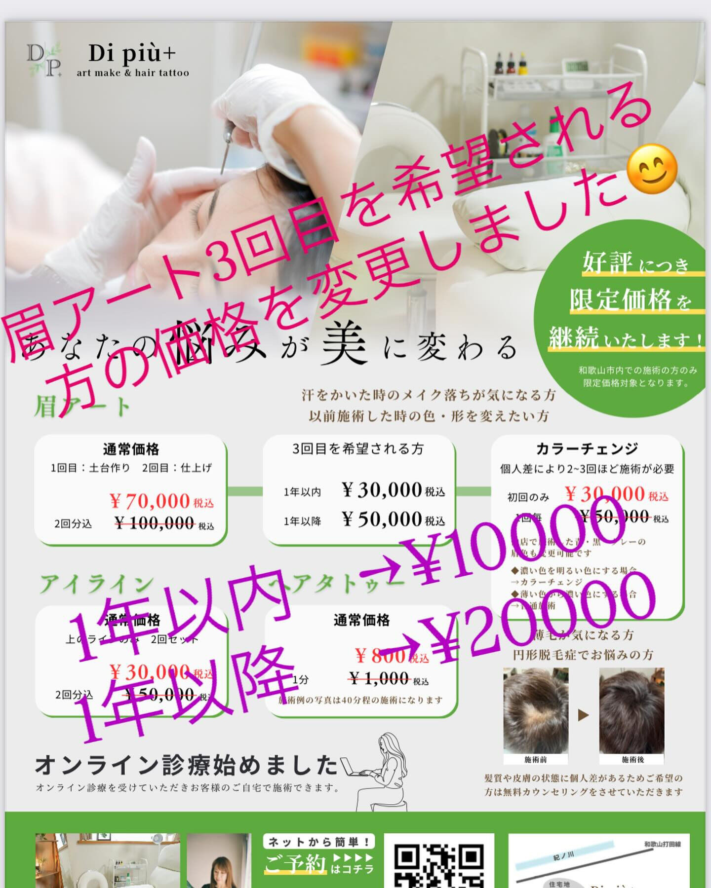 #dipiuplus#眉アート#アートメイク#メンズアートメ