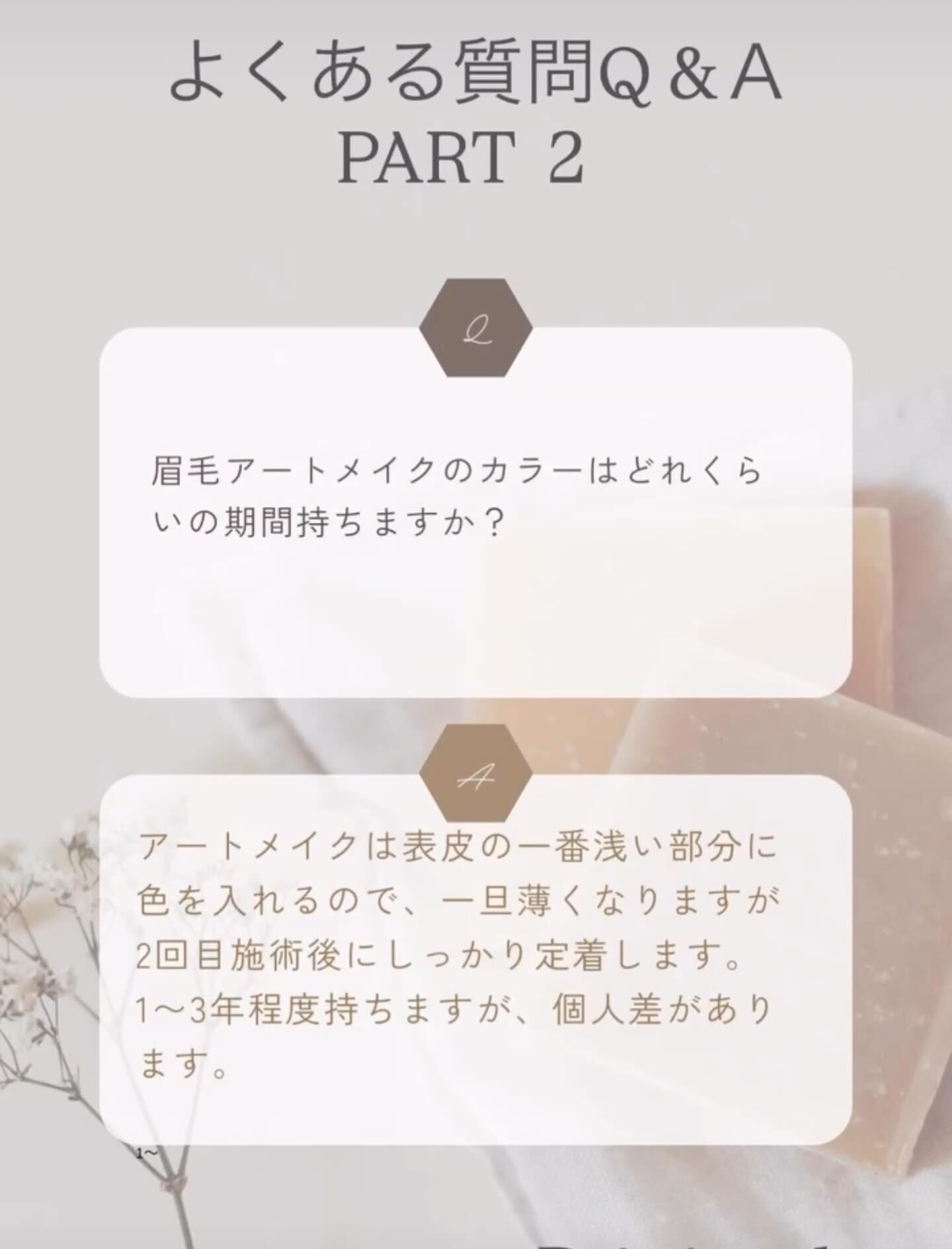 #dipiuplus #眉アート#和歌山市アートメイク#アー