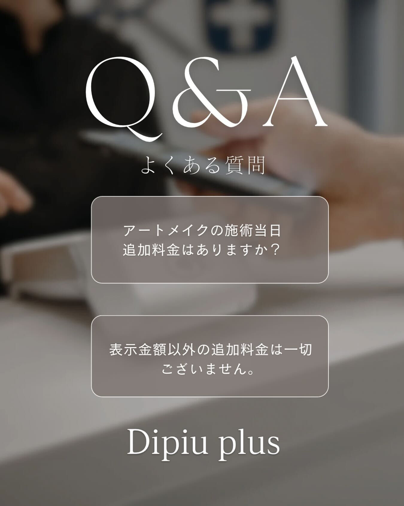 只今、春のキャンペーン実施中✨