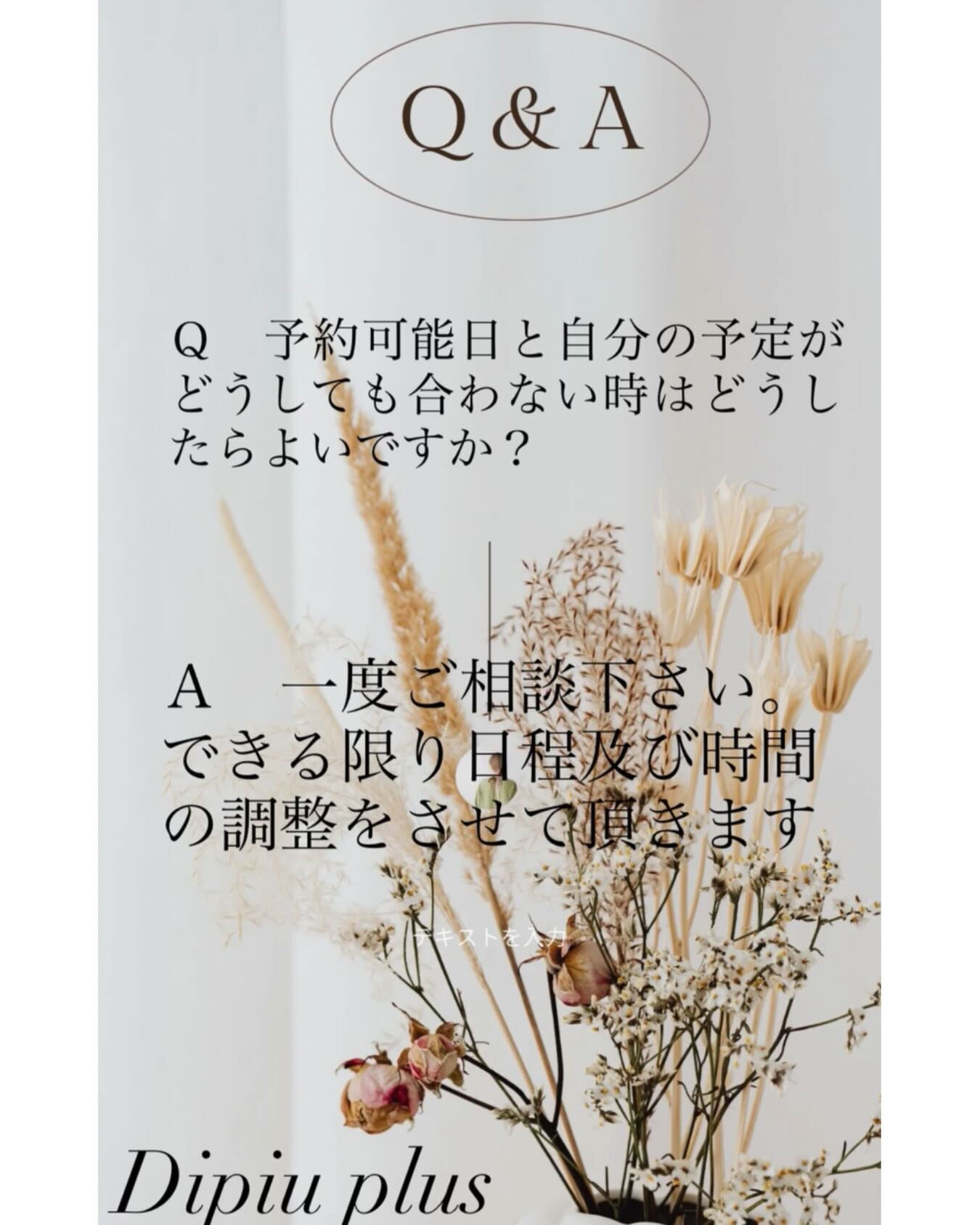 #dipiuplus #眉アート＃和歌山市眉毛アート#アート