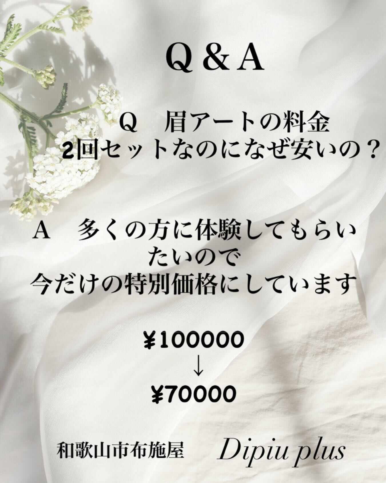 #dipiuplus#和歌山市アートメイク#アートメイクメン
