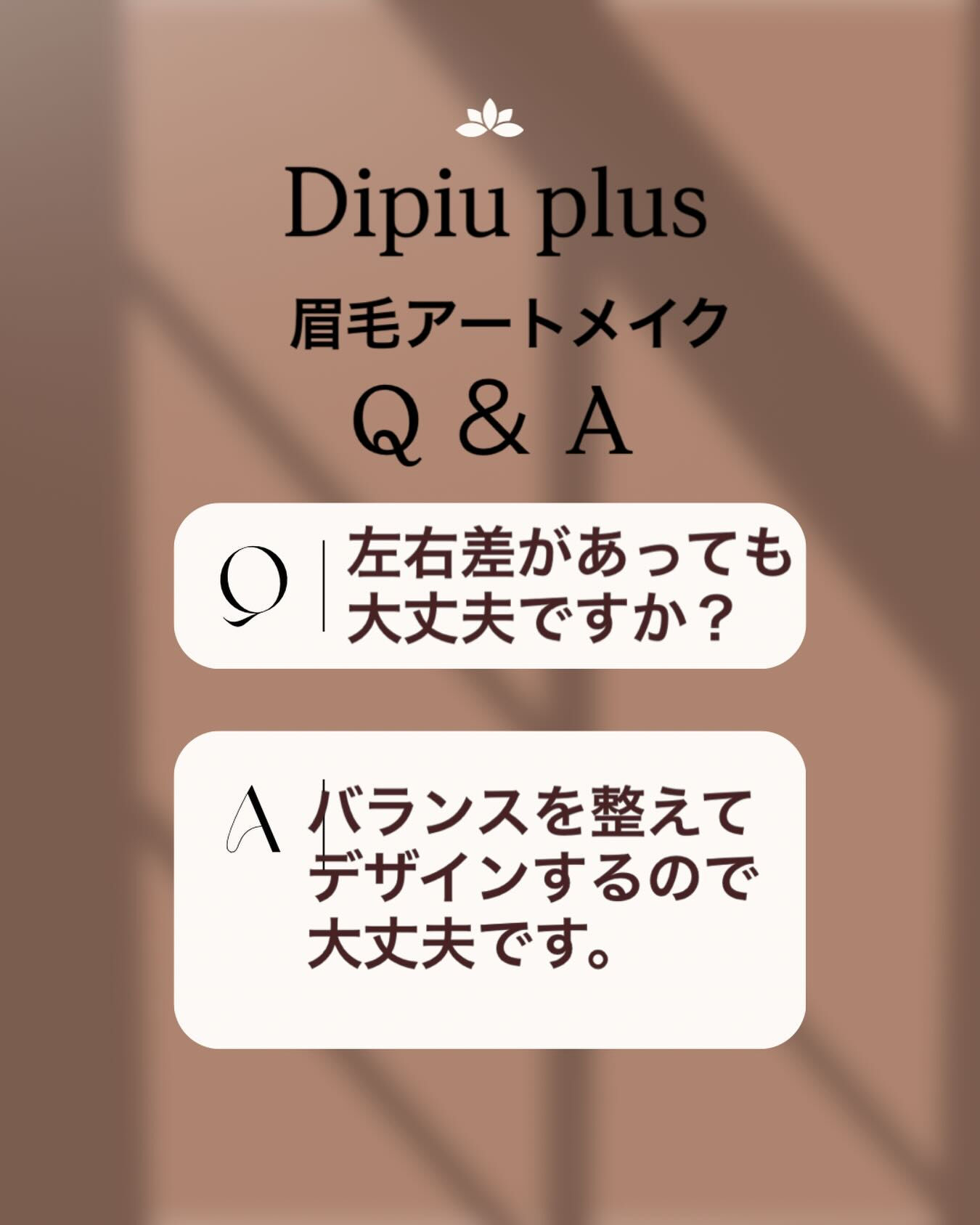 #dipiuplus#和歌山市アートメイク#アートメイクメン